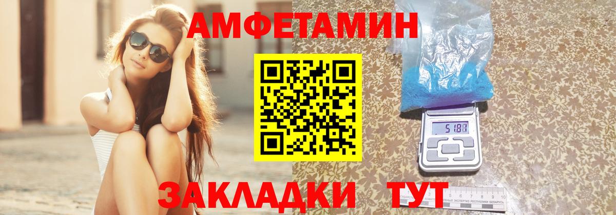 Шарыпово  Amphetamine 97%  АМФ  Вход с VPN 