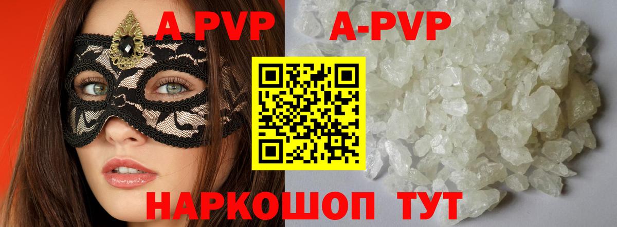 Шарыпово  Alfa_PVP кристаллы  как найти наркотики  Alpha-PVP мука  A PVP  Вход с VPN  A PVP СК 