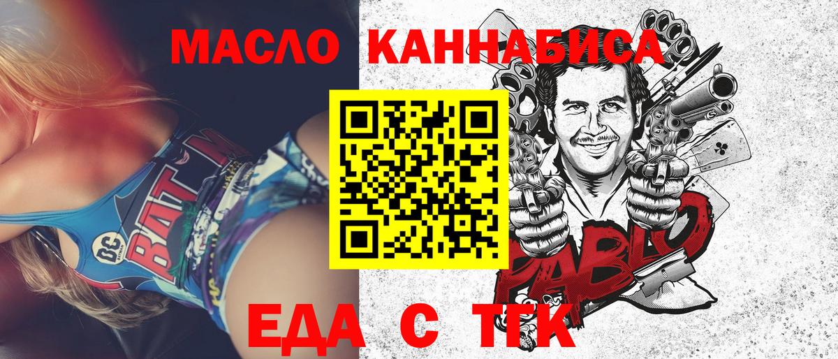 Cannafood конопля  Вход с VPN  Шарыпово 