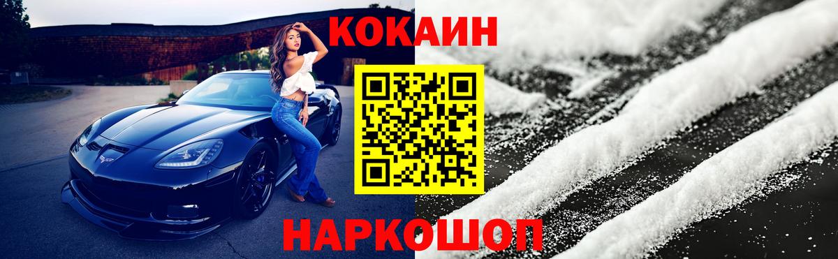 дарнет шоп  Cocaine Боливия  КОКАИН Fish Scale  Вход с VPN  Шарыпово 