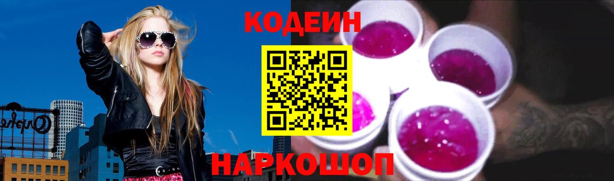 Шарыпово  Codein напиток Lean (лин)  Codein напиток Lean (лин)  Вход с VPN 