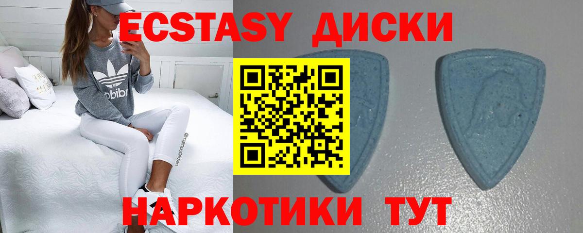 ЭКСТАЗИ бентли  Экстази XTC  Ecstasy  Вход с VPN  Шарыпово 