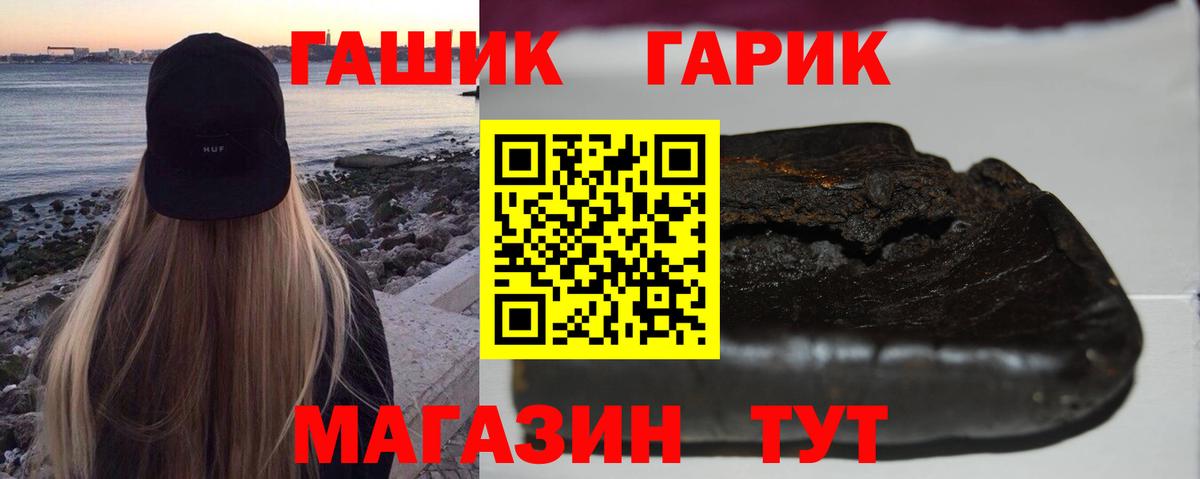 ГАШ  Вход с VPN  ГАШ убойный  Шарыпово  Гашиш гашик 