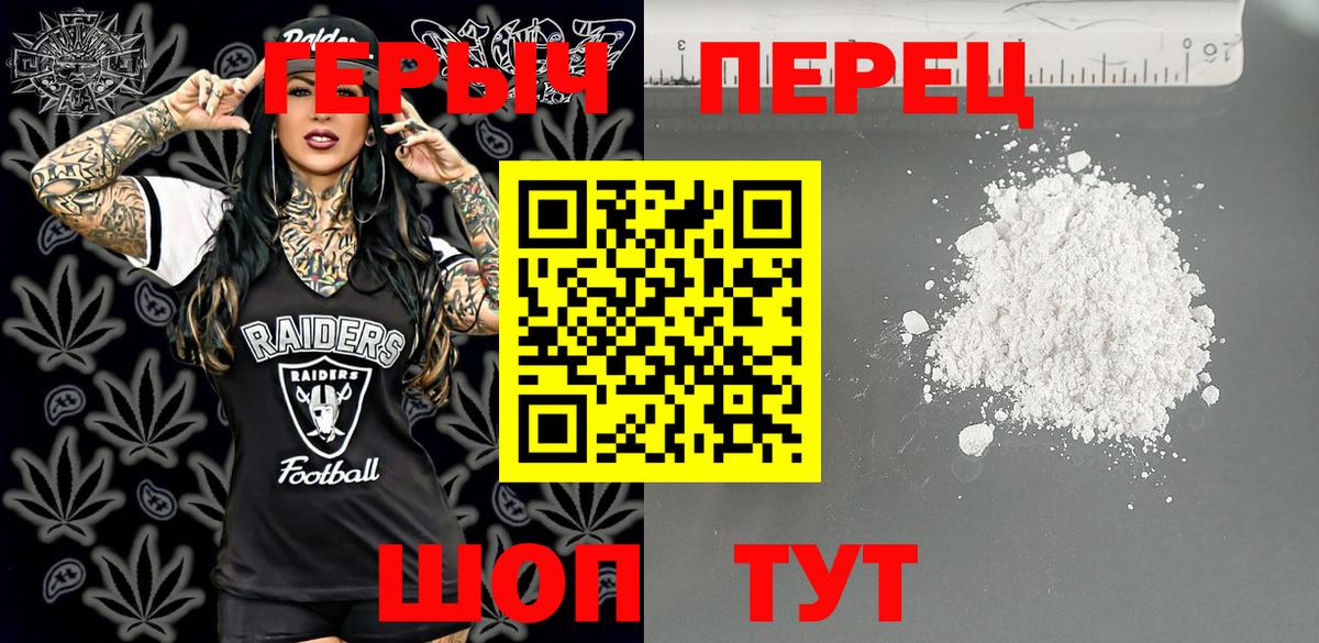 ГЕРОИН Heroin Шарыпово