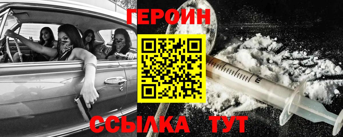 Героин  Вход с VPN  Шарыпово  Героин афганец 