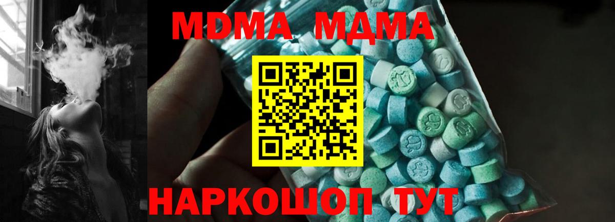 МДМА молли Шарыпово