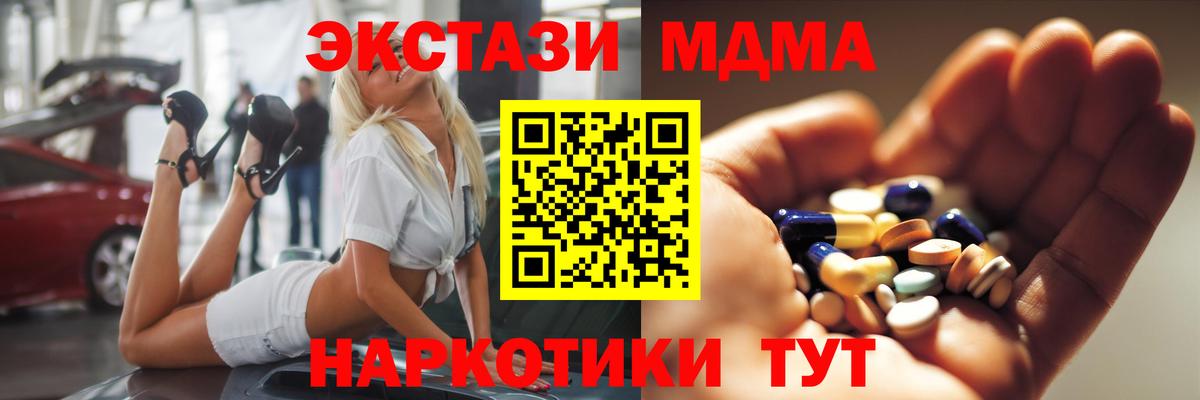 MDMA  Вход с VPN  МДМА VHQ  Шарыпово  MDMA VHQ 