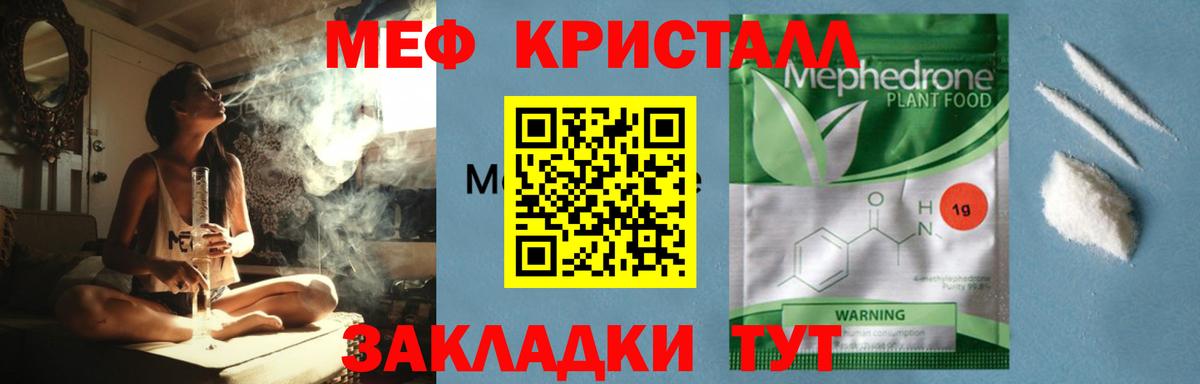 МЯУ-МЯУ  Вход с VPN    онион  МЯУ-МЯУ  Мефедрон VHQ  Шарыпово 