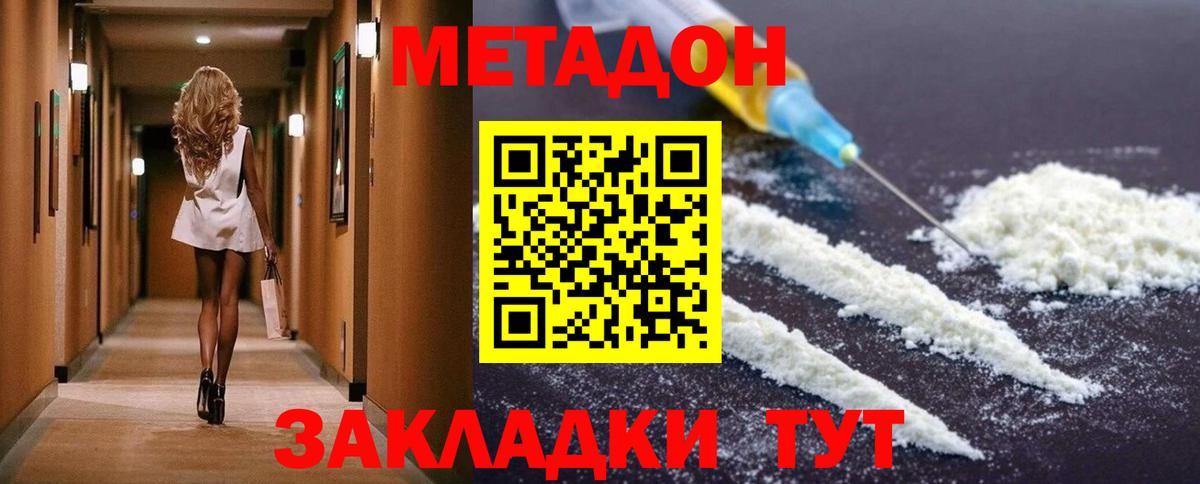 Шарыпово  МЕТАДОН белоснежный  Метадон мёд  Вход с VPN 