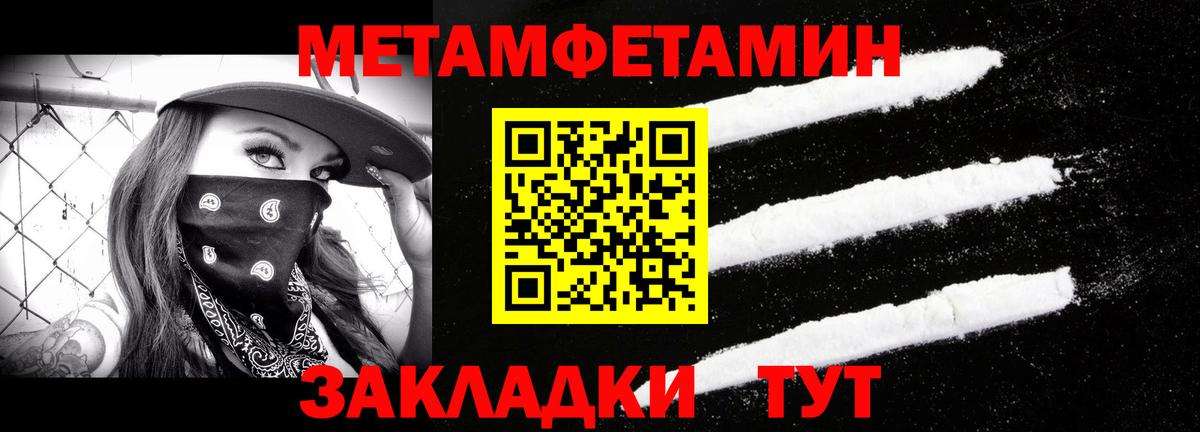 Метамфетамин кристалл Шарыпово
