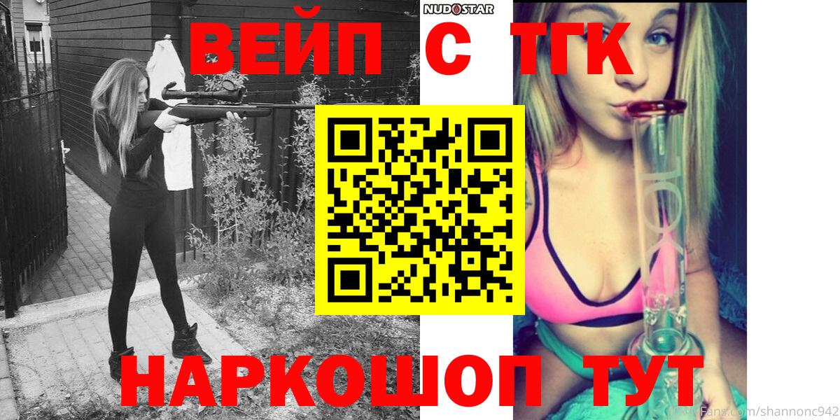 ТГК THC oil Шарыпово