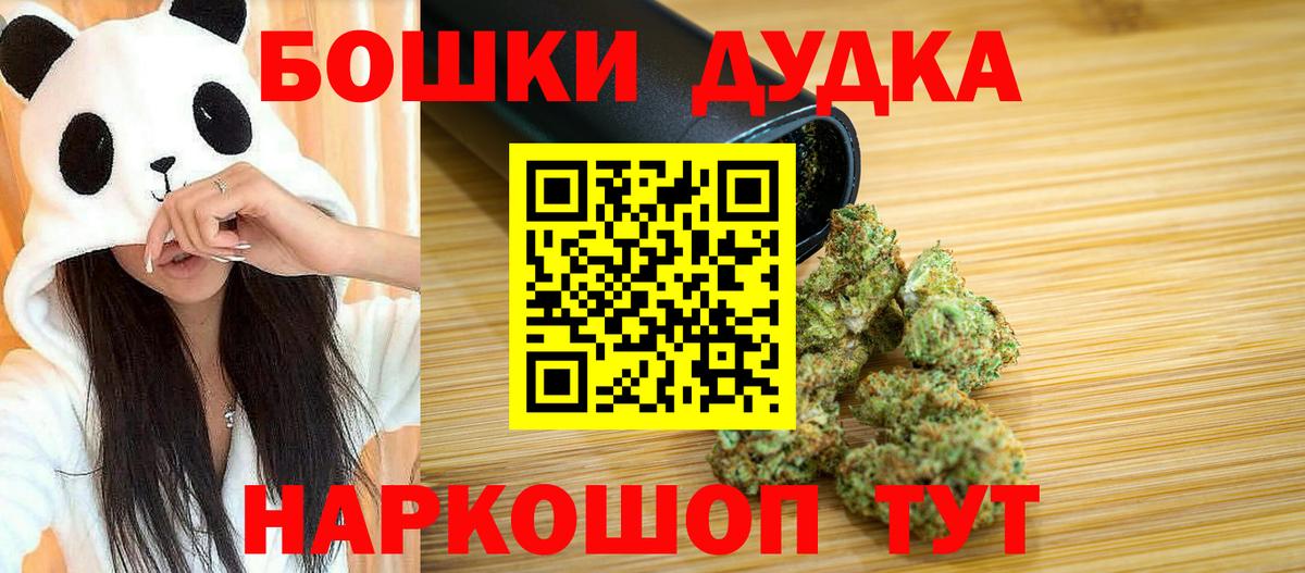 Бошки Шишки AK-47 Шарыпово